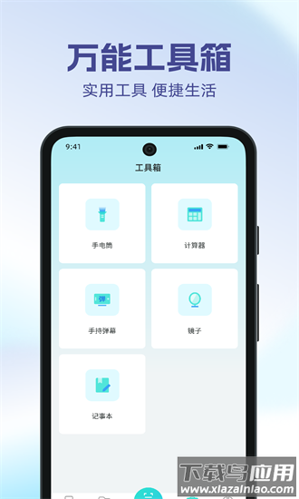 手机搬家一键换机app最新版截图2