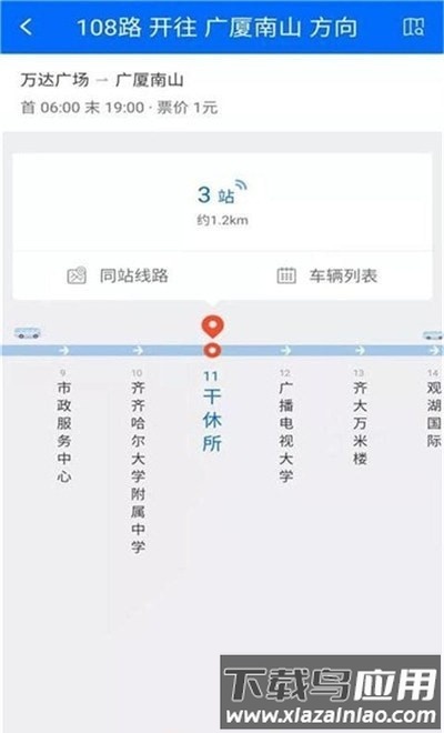 鹤城出行最新版截图1