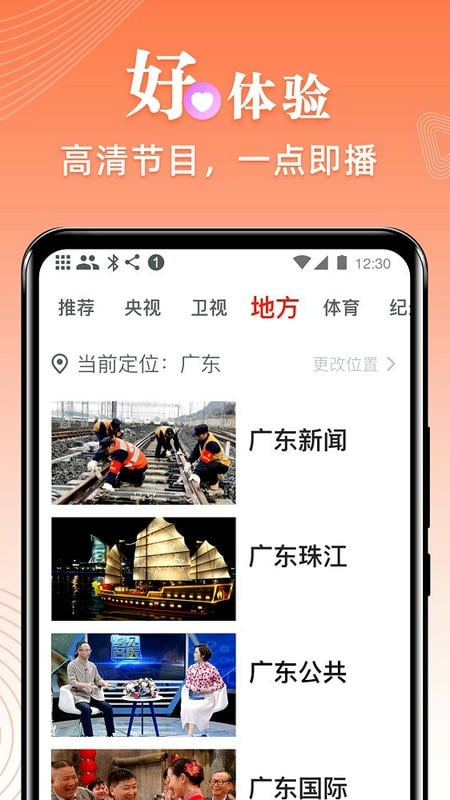 爱看电视tv版电视直播截图2