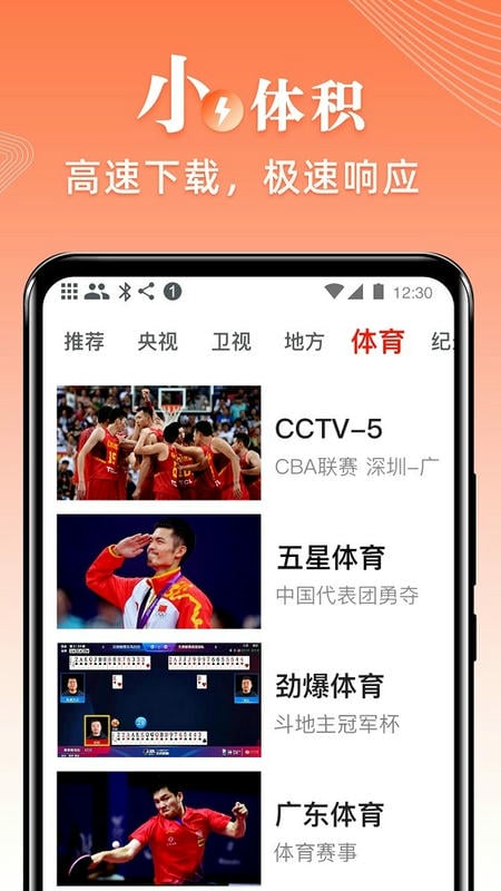 爱看电视tv版电视直播截图3