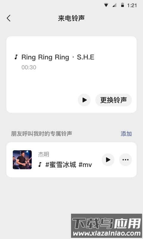 鸿蒙版微信内测截图1