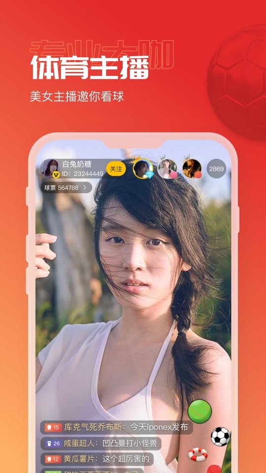 a8体育官方版最新版截图2