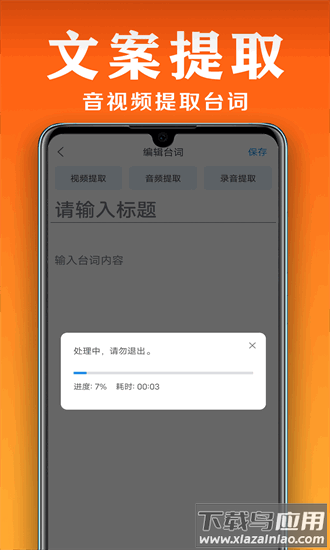 小白提词器安卓最新版v1.4.4.0截图3