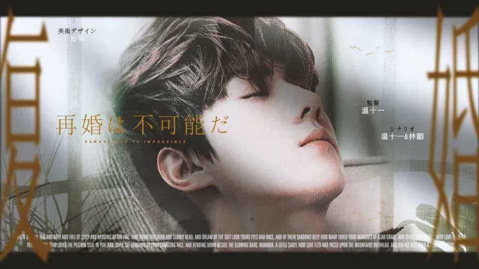 复婚不可能橙光破解版完结最新版截图2