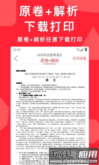 高考真题全刷2025版截图