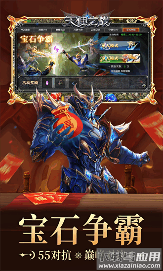 天使之战网易手机版截图