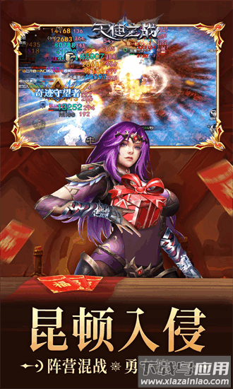 天使之战网易手机版截图