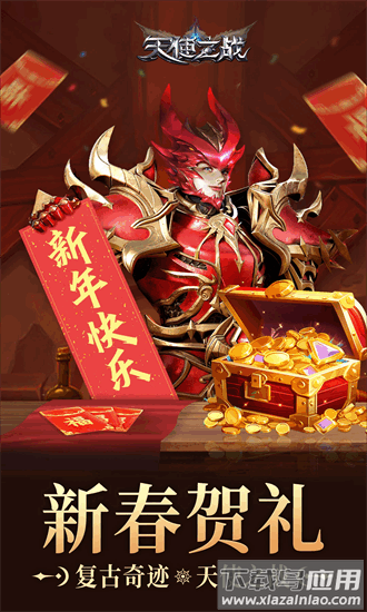 天使之战网易手机版截图