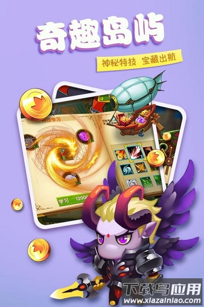 龙之岛手游最新版截图1