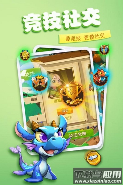 龙之岛手游最新版截图2