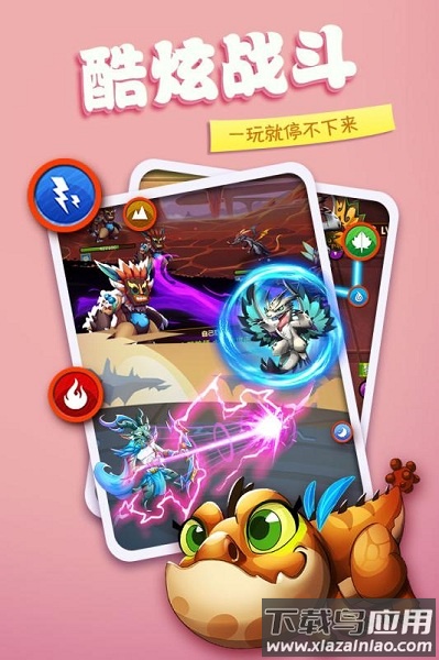 龙之岛手游最新版截图3