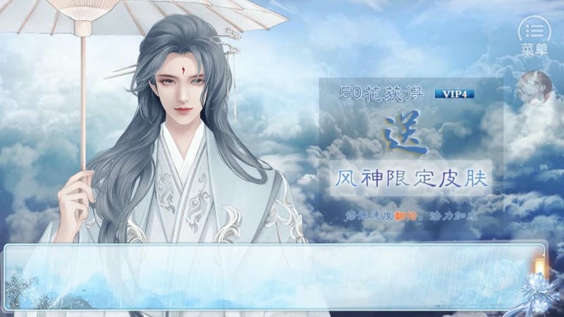 风神养成手册橙光完结破解版截图