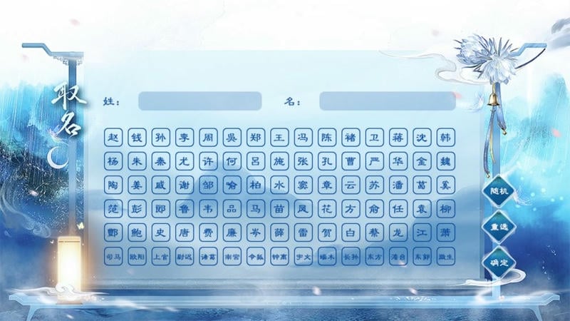 风神养成手册橙光完结破解版截图