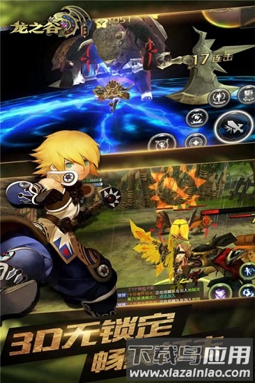 龙之谷网易客户端截图