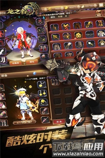 龙之谷网易客户端截图