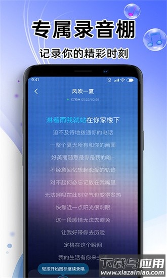 唱歌k歌吧安卓版v1.0.8截图2