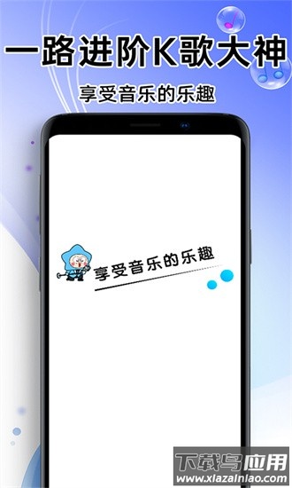 唱歌k歌吧安卓版v1.0.8截图3