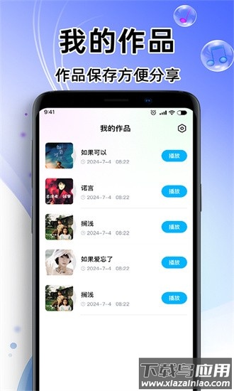 唱歌k歌吧安卓版v1.0.8截图4