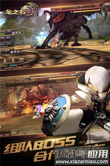 龙之谷多玩手机版最新版截图2