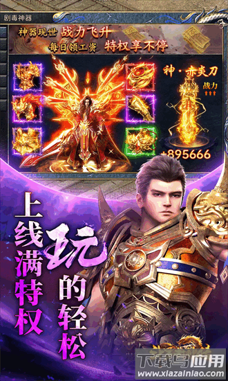 斗罗封神传网易版官方版最新版截图3