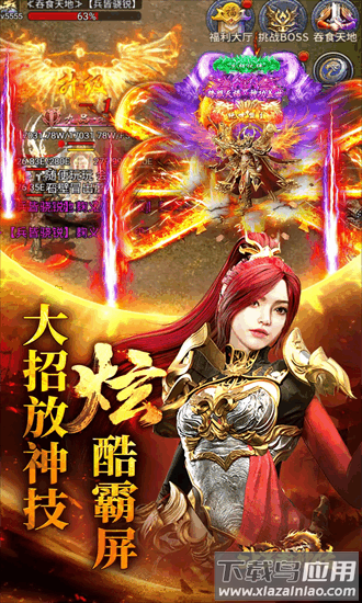 斗罗封神传网易版官方版最新版截图4
