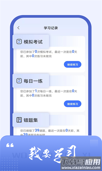 afp金融理财师题库最新版最新版截图3