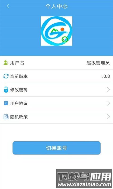 马鞍山公交综合数据查询app客户端截图