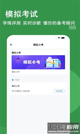 医学三基练题狗手机版最新版截图3