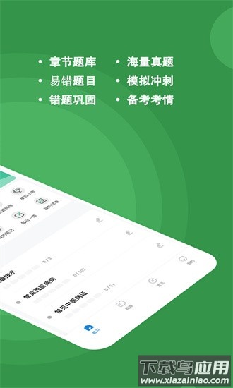 医学三基练题狗手机版最新版截图4
