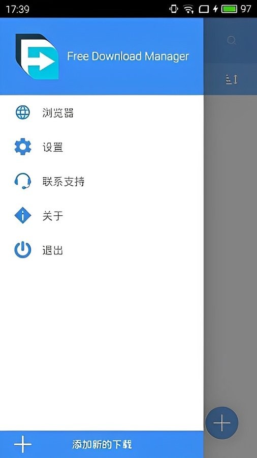 fdm下载器汉化版(Free Download Manager)截图