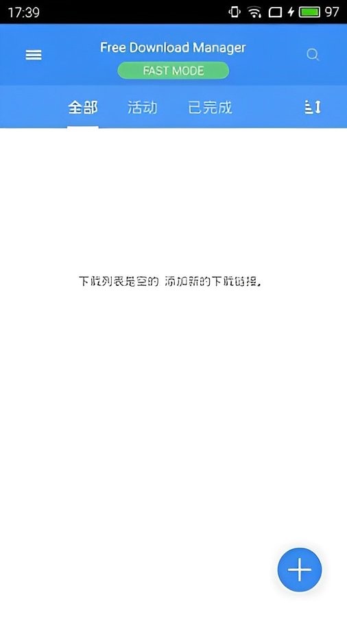 fdm下载器汉化版(Free Download Manager)截图