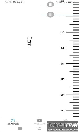 一键测量仪app最新版截图1