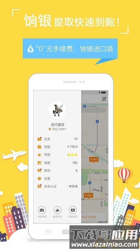 饷拍app截图1