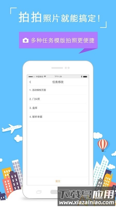 饷拍app截图2