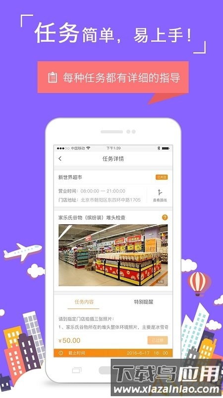 饷拍app截图3