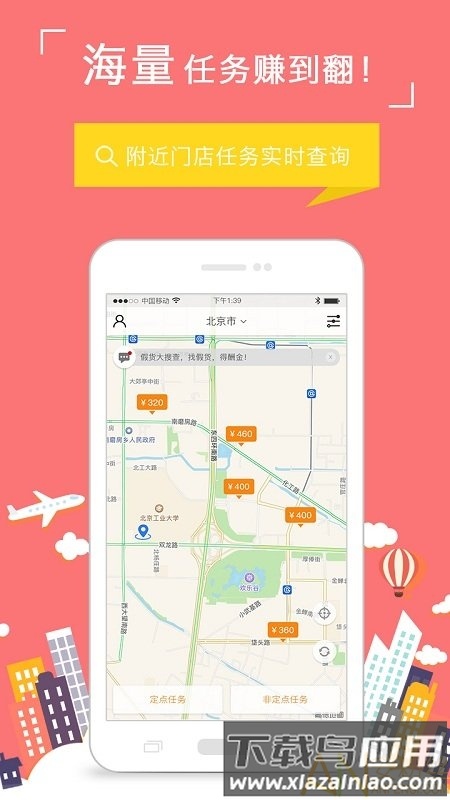饷拍app截图4