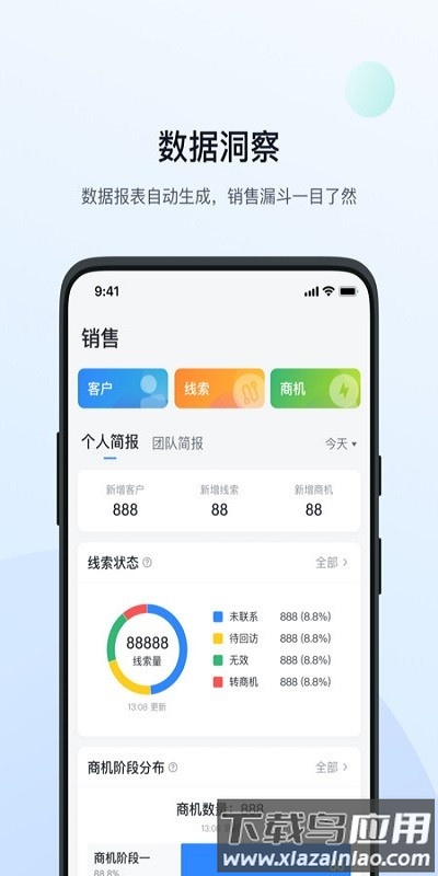 飞鱼crm系统截图2