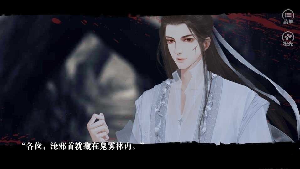 反派后宫惹不得橙光游戏完结破解版最新版截图2