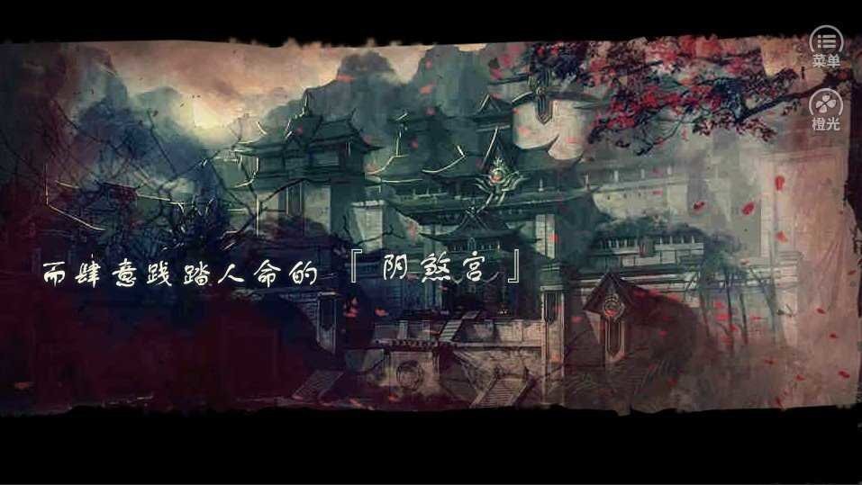 反派后宫惹不得橙光游戏完结破解版最新版截图3