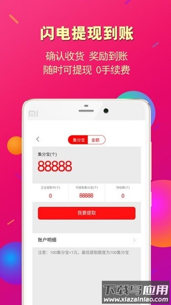 惠买联盟最新版最新版截图4