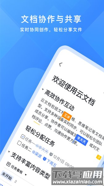 飞书极速版app下载