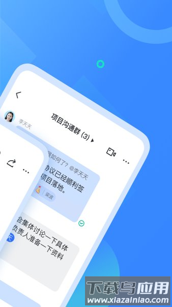 飞书极速版截图2