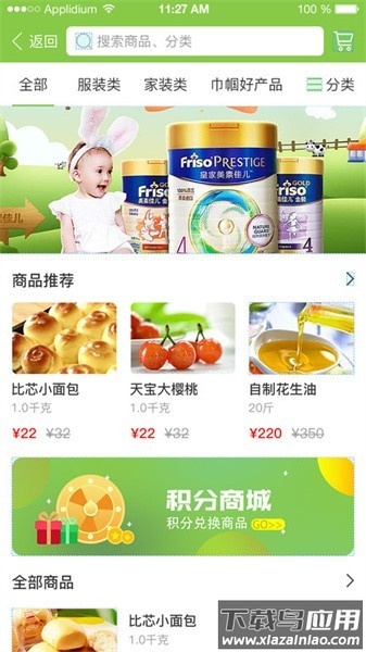 全荷智万家软件最新版截图1