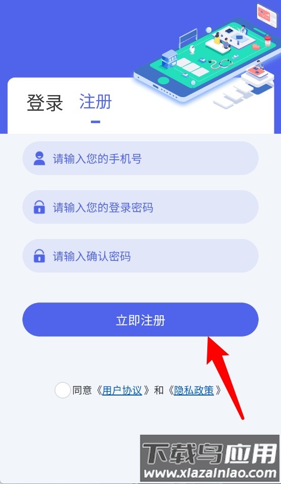 黄石掌上水务app