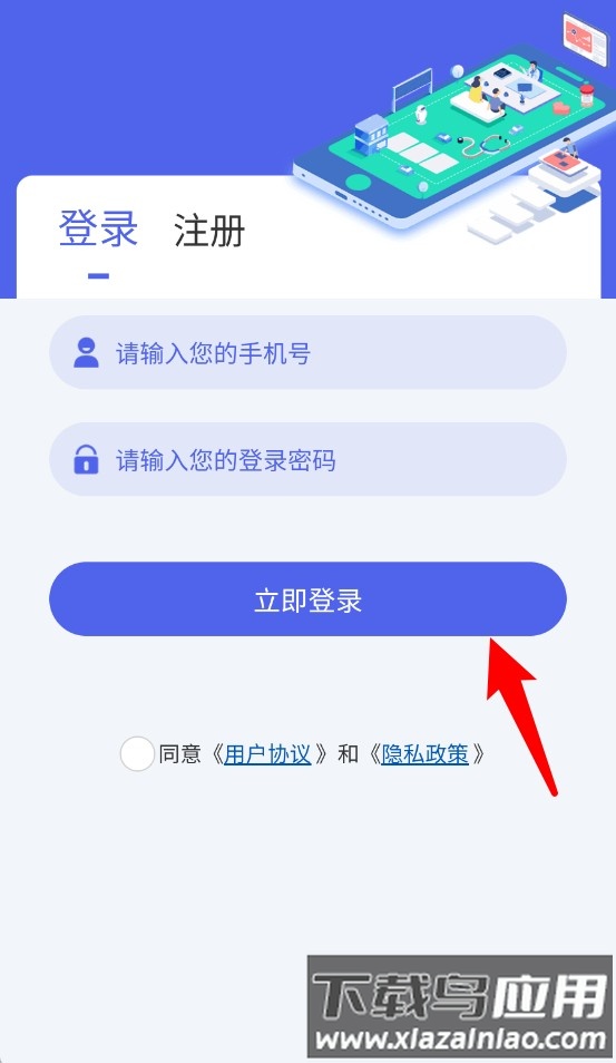 黄石掌上水务app