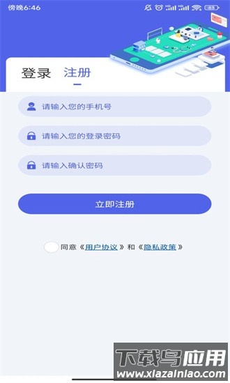 黄石掌上水务app最新版截图3