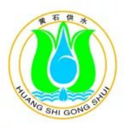 黄石掌上水务app