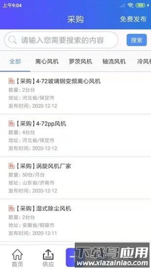 风机圈app最新版截图2