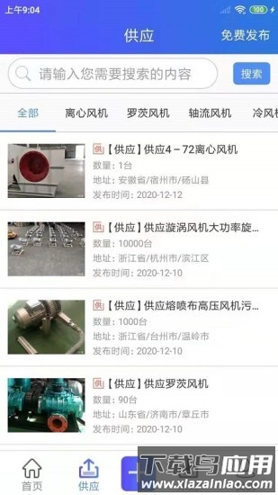 风机圈app最新版截图3