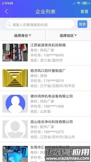 风机圈app最新版截图4